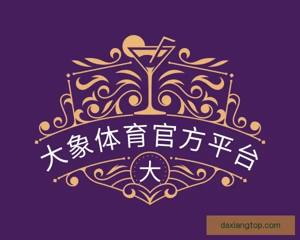 知道大象体育官方平台